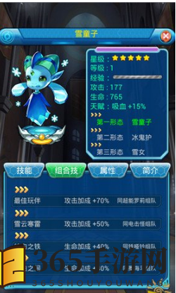 《去吧皮卡丘》雪童子阵容优化指南