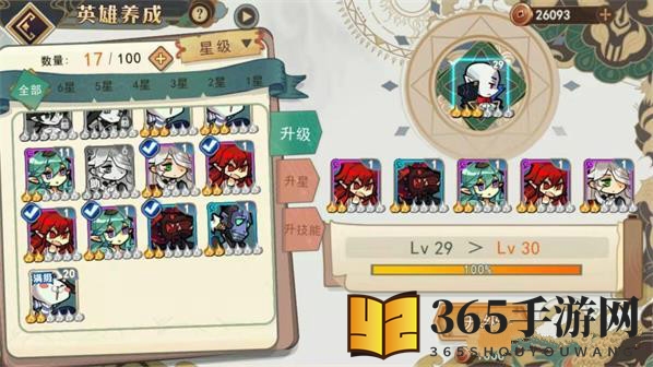 《大王不高兴》角色升星材料攻略