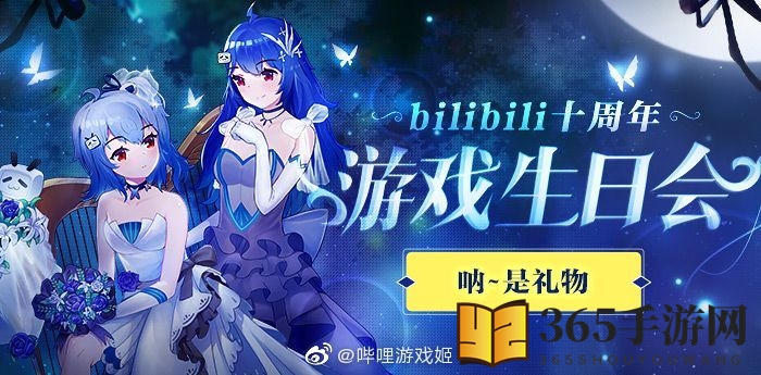 《BanG Dream!》B站十周年奖励领取方法