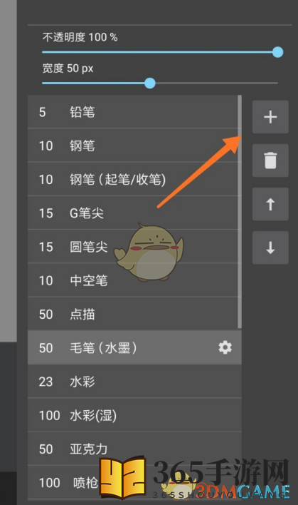 《MediBang Paint》笔刷导入教程