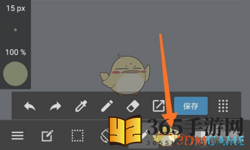 《MediBang Paint》笔刷导入教程