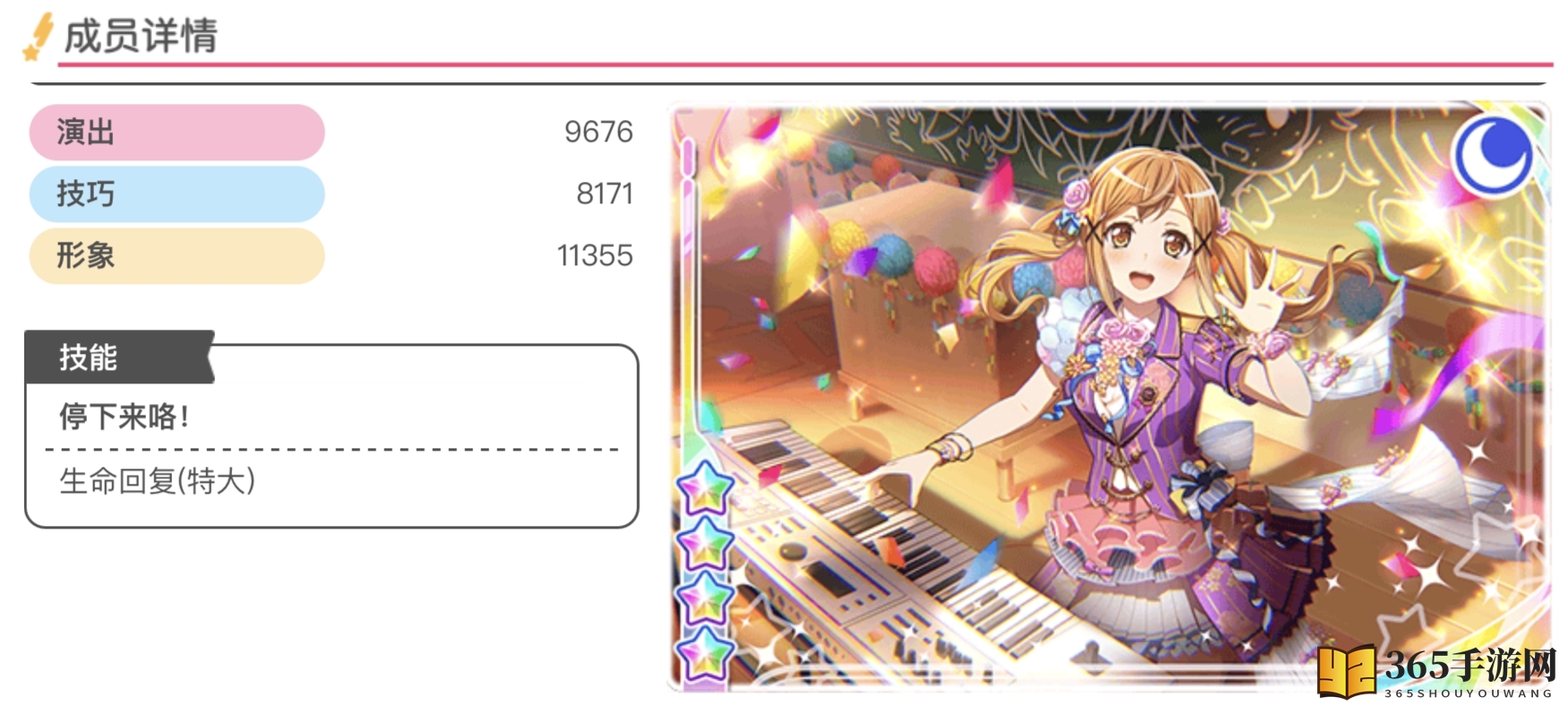 《BanG Dream!少女乐团派对!》国服初始必刷角色卡介绍