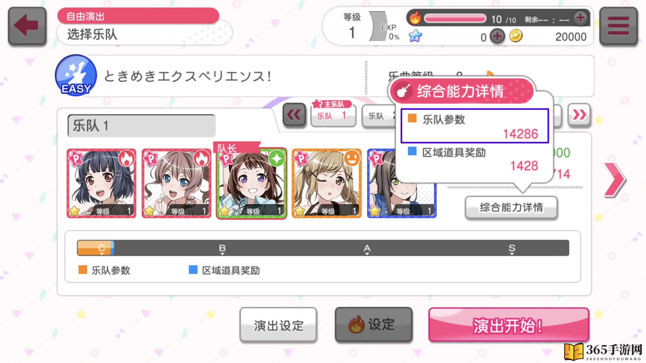 《BanG Dream!少女乐团派对!》国服新手首要目标