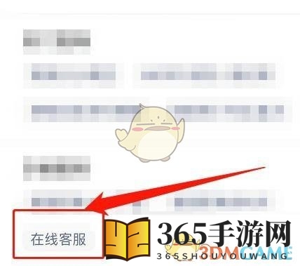 《云课堂智慧职教》在线客服联系方法