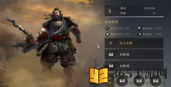 《三国：谋定天下》张飞武将图鉴一览