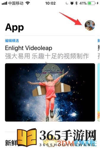 App Store账号切换国家地区教程