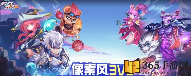 《原力守护者》游戏类型揭秘