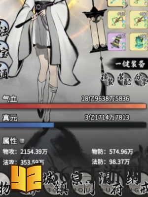 《一念逍遥》个人道龄查看方法