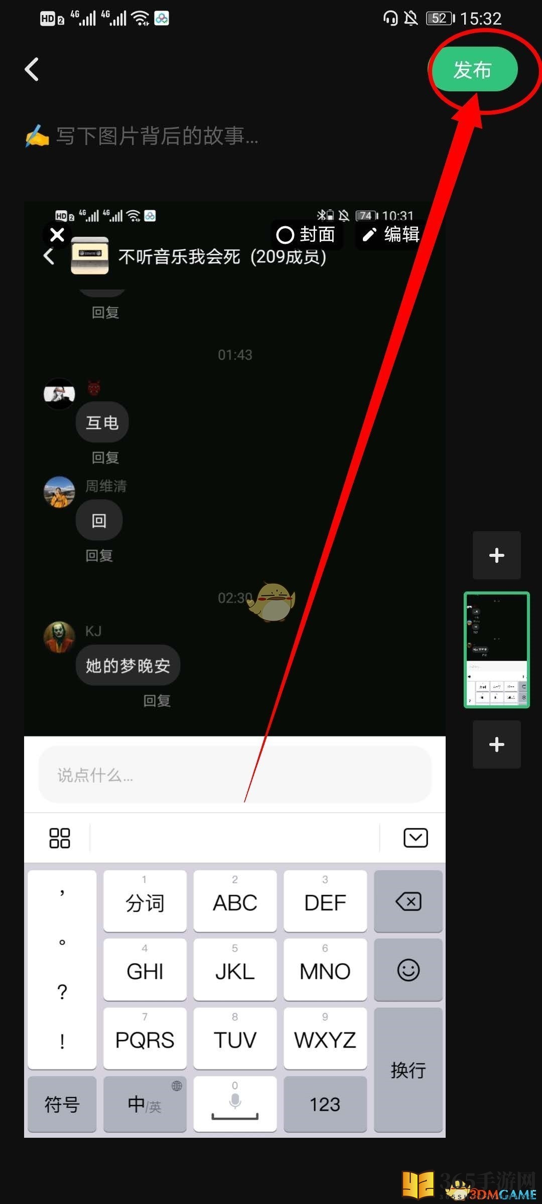 《Before社区》发布作品教程