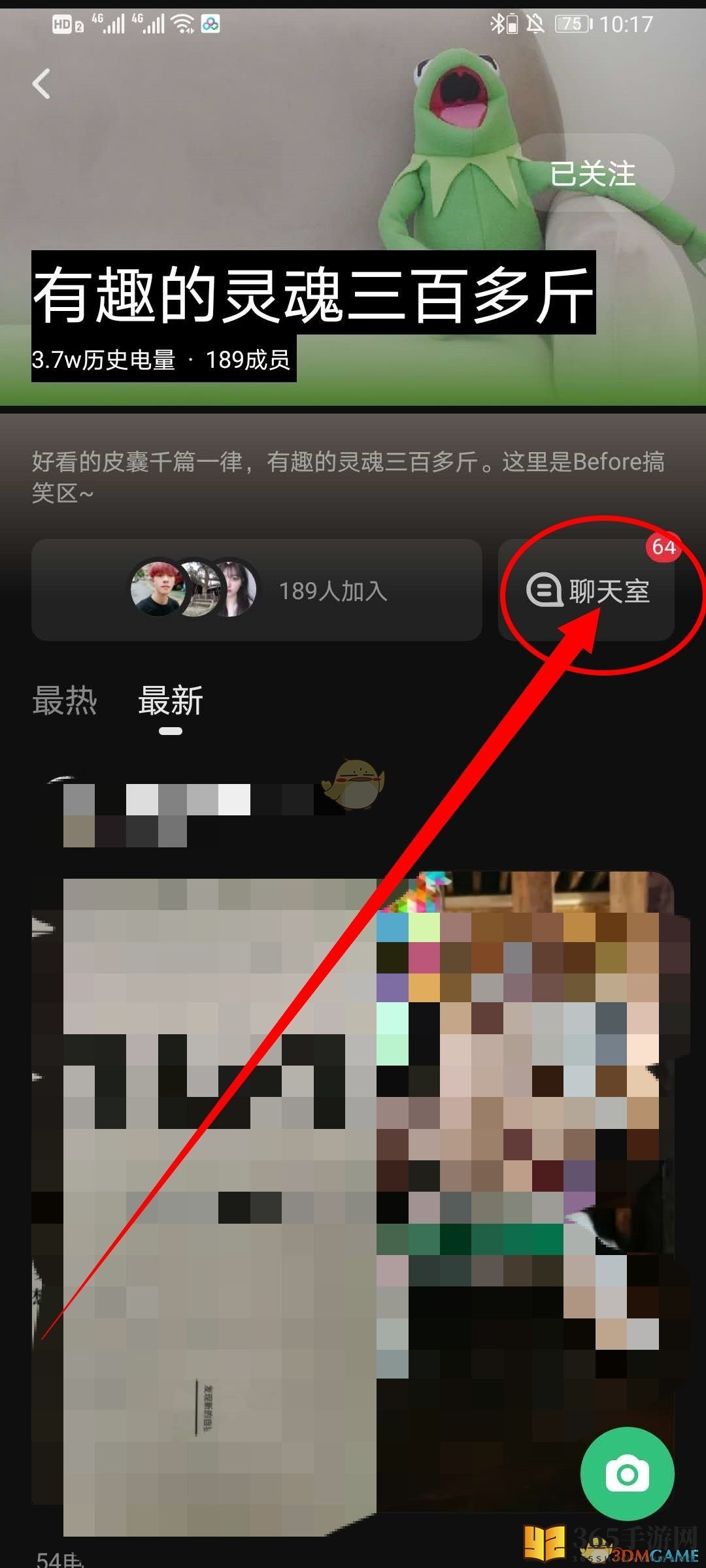《Before社区》聊天室进入方法