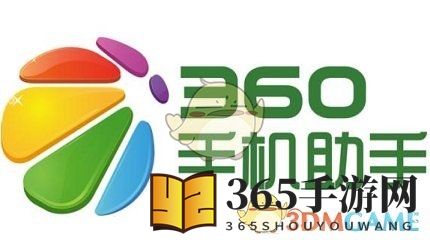 《360手机助手》电脑版卸载方法介绍