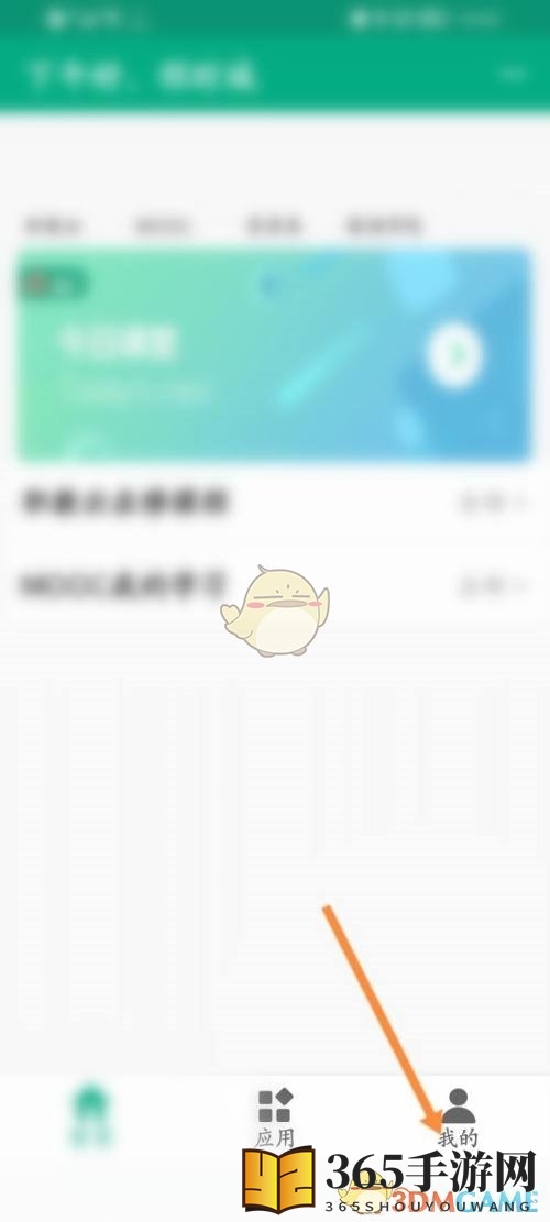 《云课堂智慧职教》在线客服联系方法