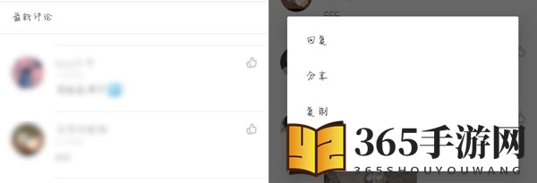 《即刻》举报评论方法