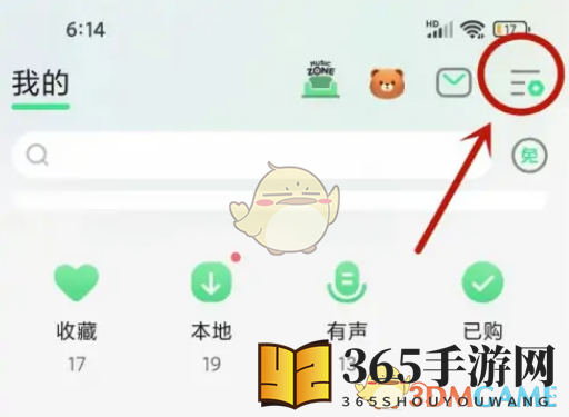 《QQ音乐》社区关闭方法