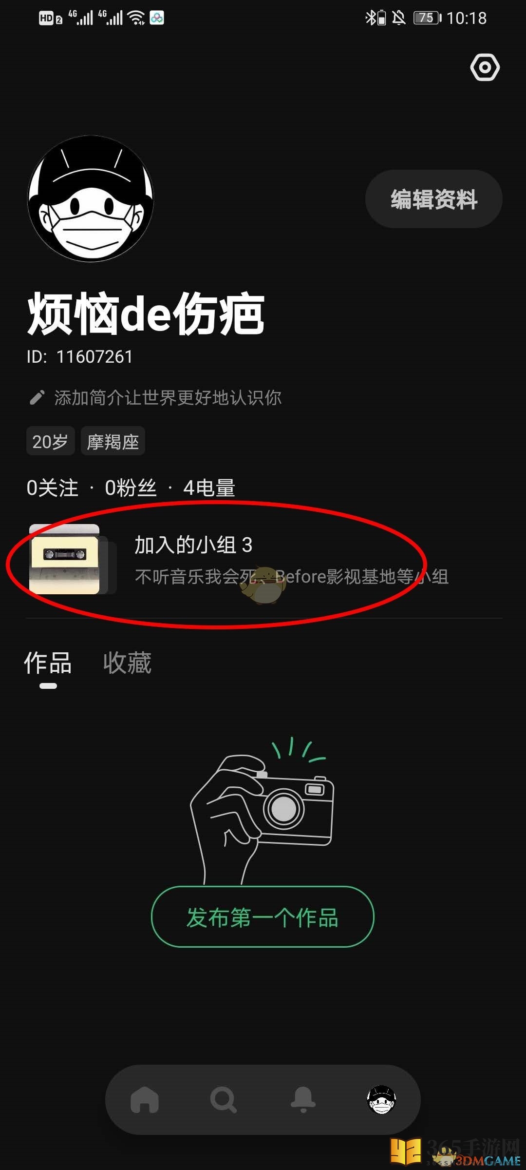《Before社区》聊天室进入方法