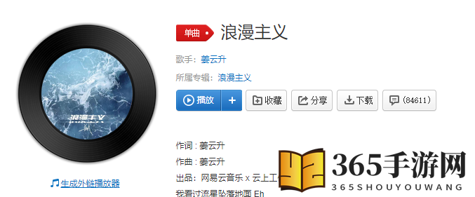 ”无所谓，我见过流星坠落地面eh“是什么梗
