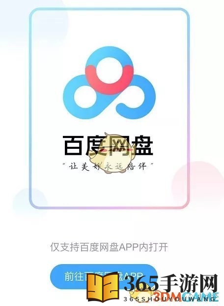 现在注册百度网盘有2t吗
