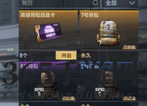 《cf手游》六周年背包自选卡介绍