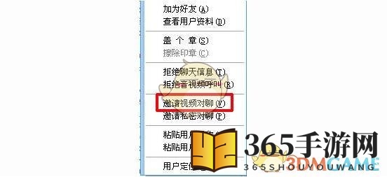 《呱呱社区》邀请好友视频对聊的方法介绍