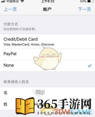 App Store账号切换国家地区教程
