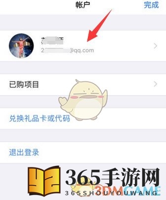 App Store账号切换国家地区教程