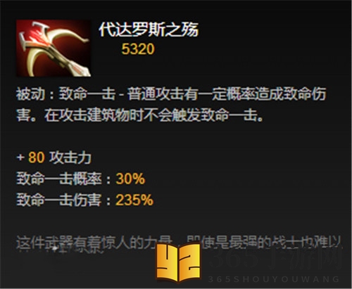 《刀塔霸业》代达罗斯之殇装备分析