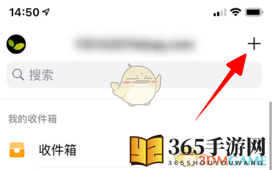 《QQ邮箱》手势密码关闭方法