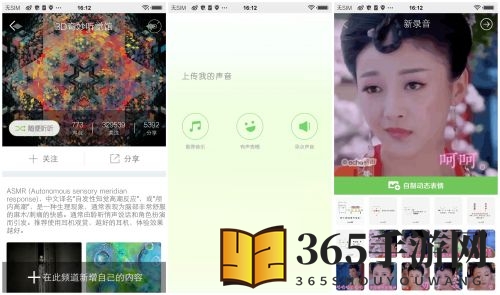《echo回声》的使用方法介绍