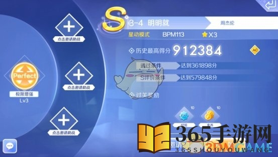 《QQ炫舞》手游事务所明明就歌曲音符难点