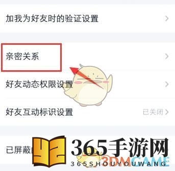 《QQ》死党关系设置人数上限说明
