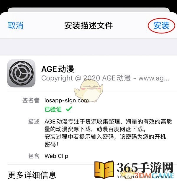 《age动漫》动画官方正版入口地址2025