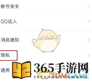 《QQ》死党关系设置人数上限说明