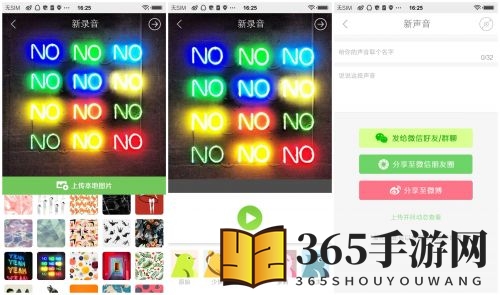 《echo回声》的使用方法介绍