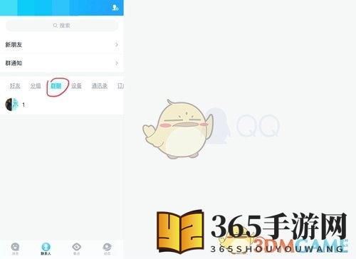 《QQ》删除添加群机器人方法