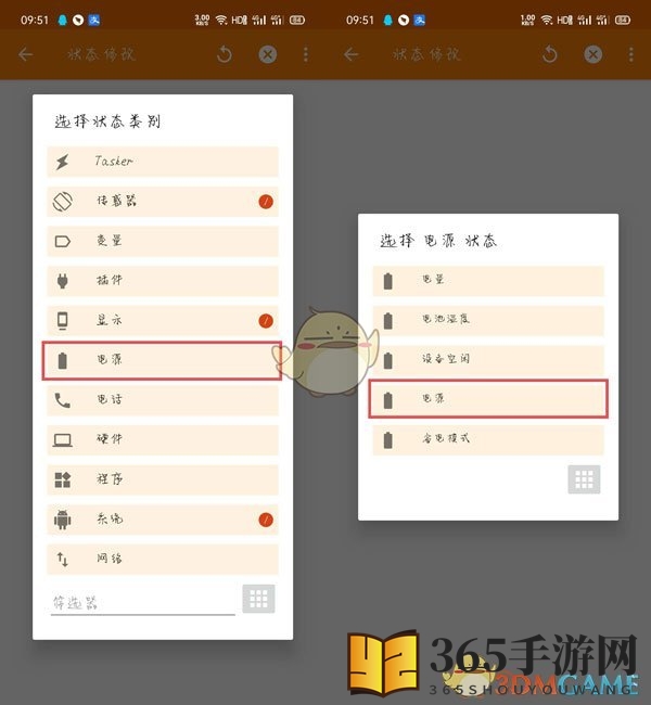 vivo手机自定义充电提示音教程