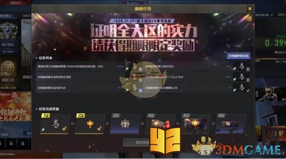 《CF》全国巅峰赛组队人数介绍