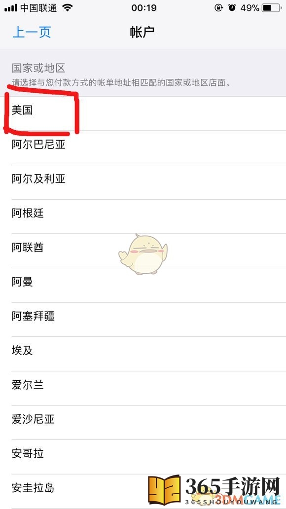 《PUBG Mobile》绝地求生国际服下载