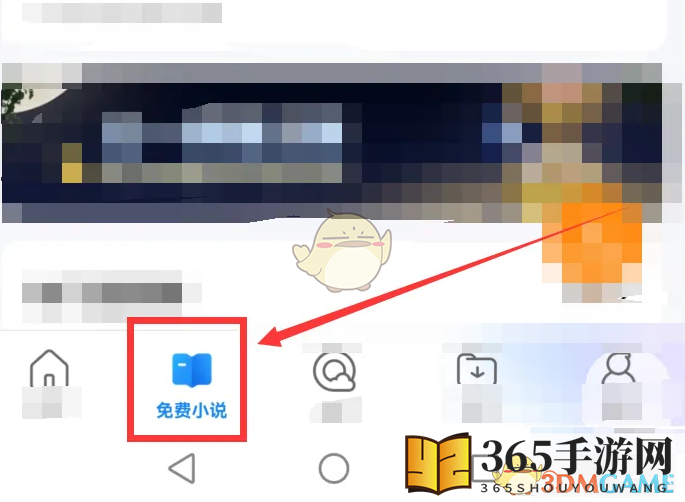 《QQ浏览器》听书设置方法