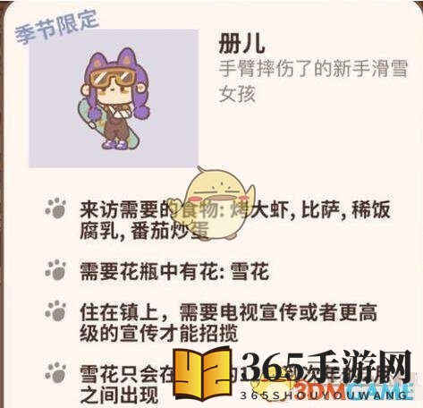 《动物餐厅》烤大虾披萨雪花解锁客人