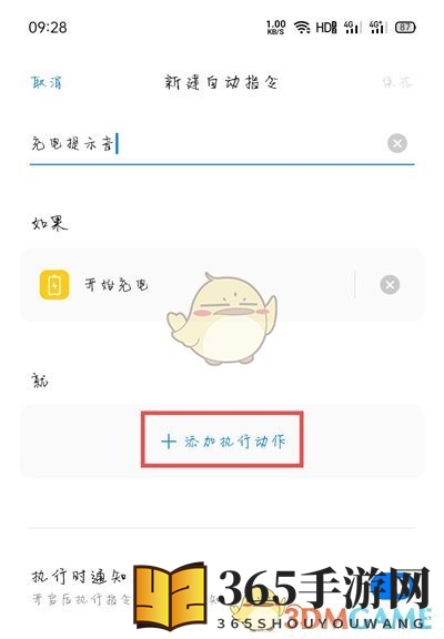 OPPO充电提示音设置攻略