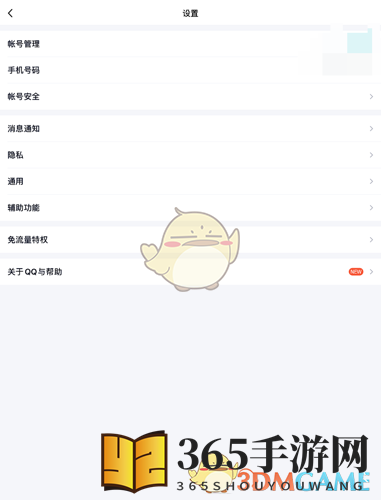 《QQ》自动同意加好友申请方法