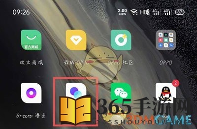 OPPO充电提示音设置攻略