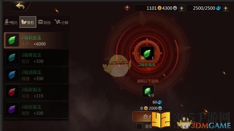 《剑侠世界2》手游背包系统介绍
