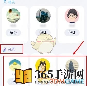 《QQ》死党关系设置人数上限说明