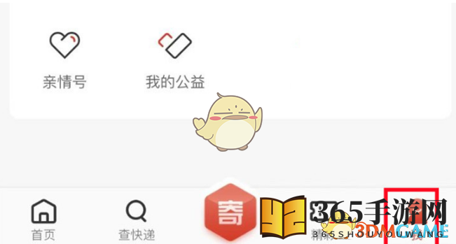 《京东快递》取消订单方法
