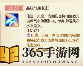 《大话西游》手游大闹天宫搭配详解