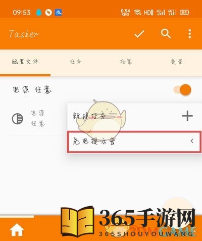 vivo手机自定义充电提示音教程