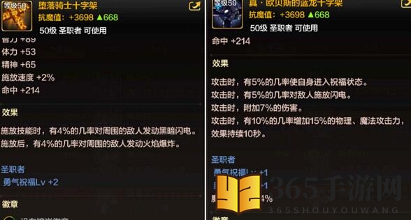 《DNF手游》奶妈毕业武器推荐
