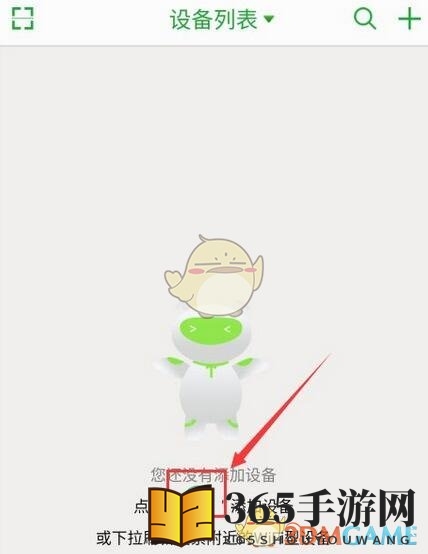 《seetong》添加网络摄像头方法