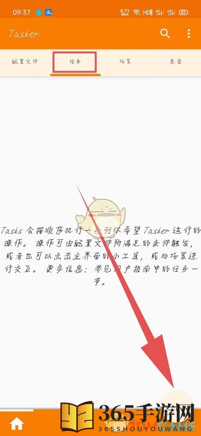 vivo手机自定义充电提示音教程
